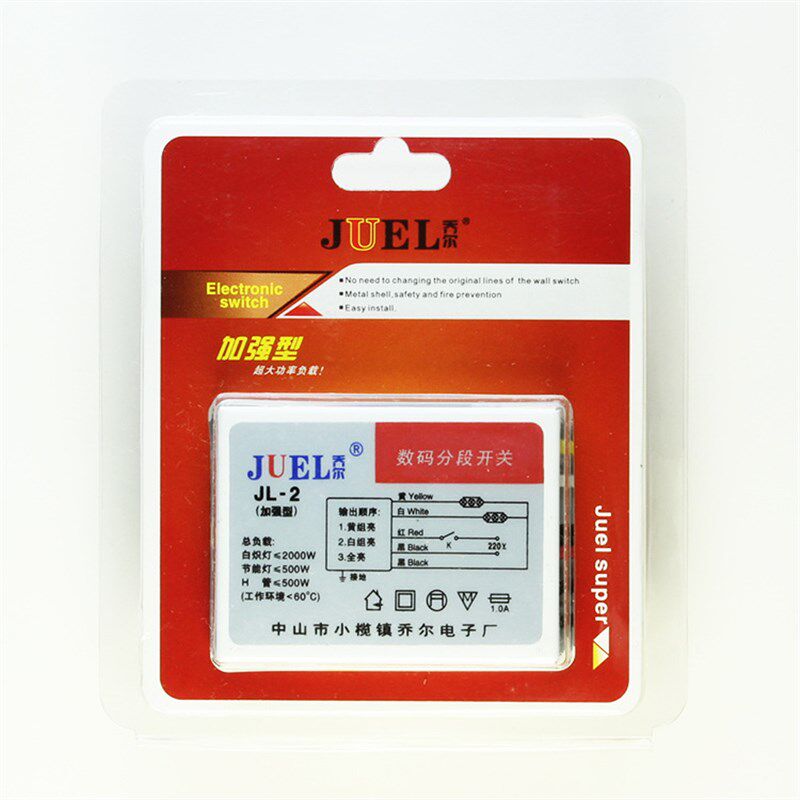 正装特价二路三段5线  三路四段6线 数码分段开关灯具分段器正品