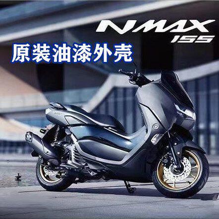 进口大贸NMAX155原装 原厂全车 油漆外壳 喷漆塑料外观件