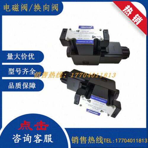 KOMPASS康百世D5-02-2B2 3C2 3C3 C4 C5 3C60电磁阀D4-02-控制阀