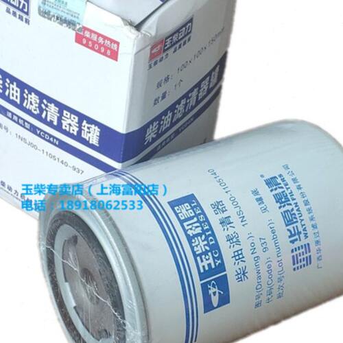 原装玉柴4105发动机1NSJ00-1105140柴油滤芯电喷4102收割机拖拉机