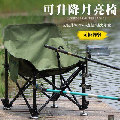 月亮椅钓椅无极弹射腿改装月亮椅野钓钓椅台钓椅碳钢可升降月亮椅