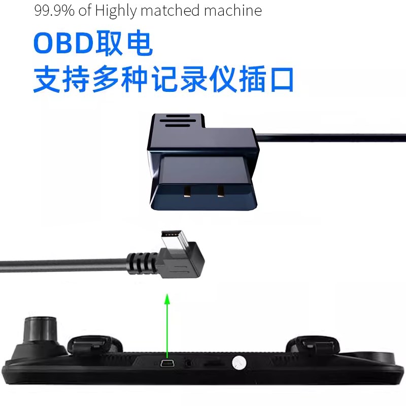 OBD车载雷达微波360度全景防划哨兵模式停车监控行车记录仪降压线