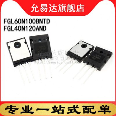 全新原装三极管 FGL60N100BNTD  FGL40N120AND  TO-3PL