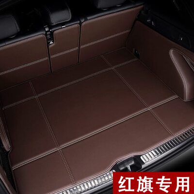 一汽红旗HS5 HS7 h9 H7 E-HS3 E-HS9 H5专用全包围汽车后备尾箱垫