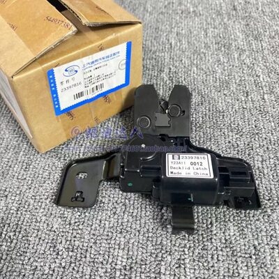 适配16-20款凯迪拉克CT6尾箱盖锁机行李厢盖锁块后备箱锁机原装4S