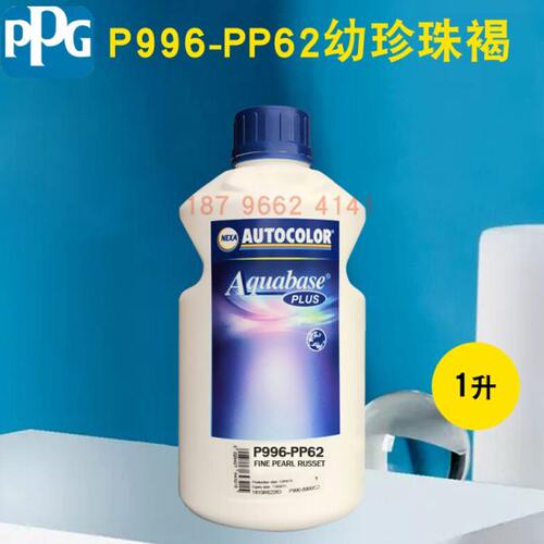 PPGICI水性色母PP10中铜PP62幼褐PP66中蓝绿PP67中珍珠金红PP68橙