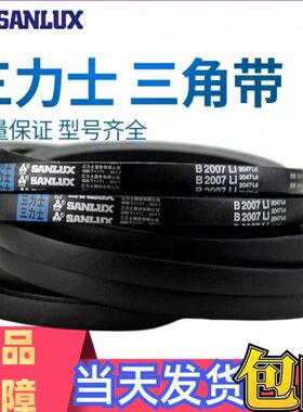 三力士皮带三角带D型4318/4394/4500/4521/4572/4575/4445/4216