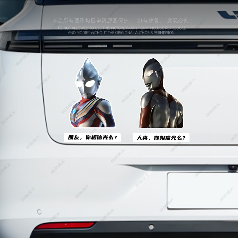 汽车贴纸迪迦奥特曼电动摩托车车身划痕遮挡侧后窗玻璃装饰防水贴