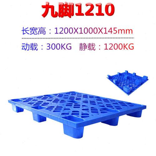 卡兹克塑料托盘仓储货架叉车堆货垫板仓库地垫防潮板地台垫仓板卡