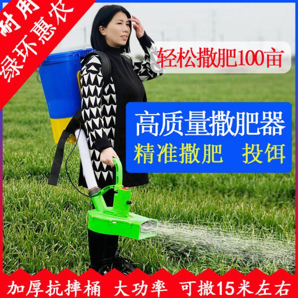 电动施肥器哨子头施肥神器农用洒化肥播撒器撒肥机多功能喷肥料机