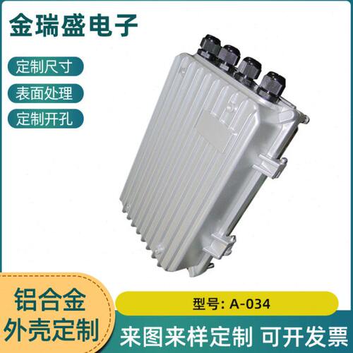 铝壳 壳体 机箱 机壳 型材 铝合金外壳 仪表 仪器放大器 A-034