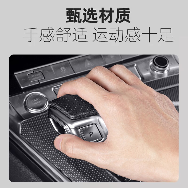 适用奥迪A6LQ5LA4LA5A7LQ7Q8内饰改装档把套打孔排挡头盖壳配件