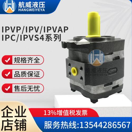 VOITH福伊特IPV4-16 IPVP4-16 IPVAP4-16 IPC4-16 101 171 601泵