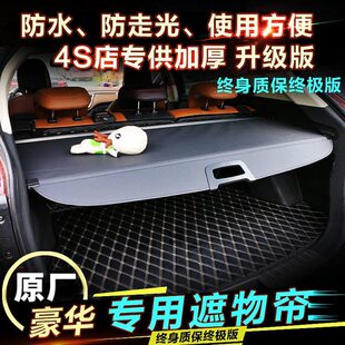 hs7后备箱伸缩遮物帘改装 车尾箱隔板置物遮阳帘 hs5 专用红旗EHS3