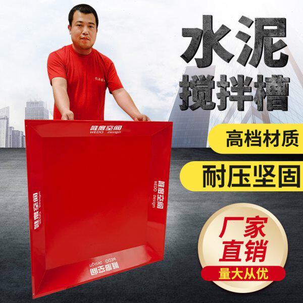 加厚铁板制作的泥瓦工灰盆建筑灰盆工地用灰盆特制大号水泥拌灰盆