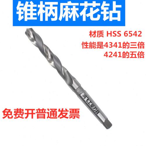 锥柄麻花钻 莫氏钻头车床钻头锥钻33 40 45 50 55 6070MM锥柄钻头