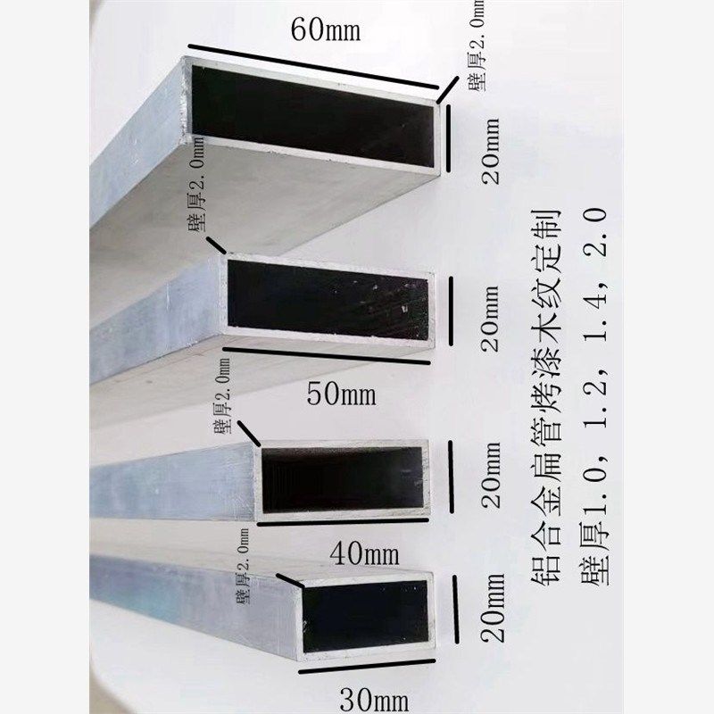 铝合金方管扁管20x30 20x40 20x50 20x60本色铝方通烤漆木纹定制