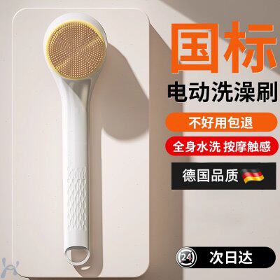 德国电动搓澡仪沐浴刷洗澡搓背神器长柄全自动浴刷搓灰搓泥按摩机