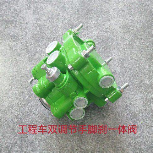 工程车刹车改装柔刹王手刹脚刹一体阀刹车王继动阀