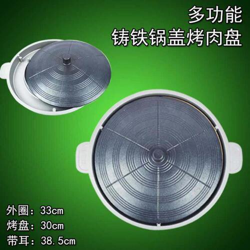 韩式圆形铸铁烤盘花肉锅盖烧篦子生铁无涂层烤盘卡式炉分体烤肉锅