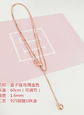 925纯银链子 DIY配件可调节盒子链 肖邦链路路通链镀18K金毛衣链
