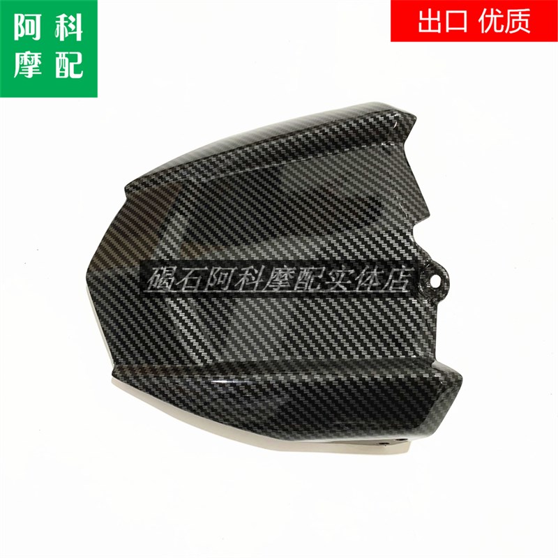 适用雅马哈 MT-09 MT09 FZ9 后挡泥板 后沙板 后泥瓦 挡泥板