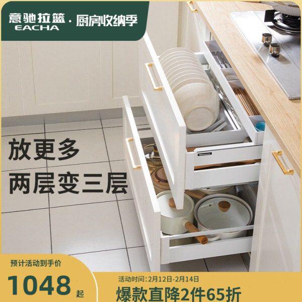 意驰 拉篮厨房橱柜304不锈钢双层抽屉式调味拉蓝橱柜收纳碗碟碗篮