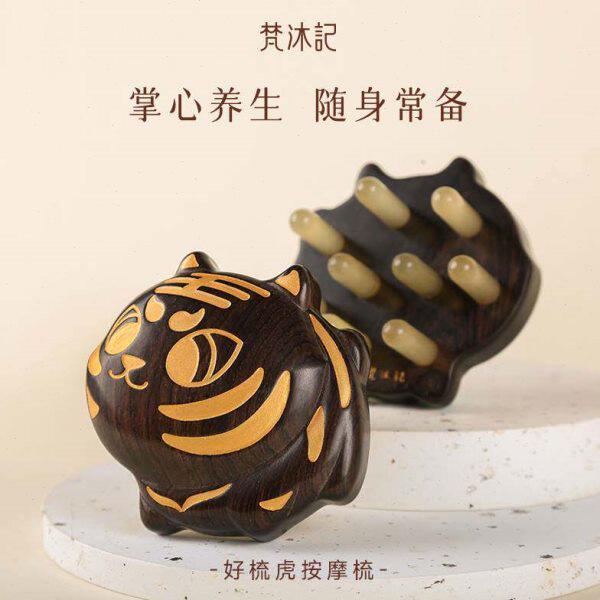 梵沐记好梳虎按摩梳养发梳子檀木头部经络牛角梳头皮按摩木梳礼盒