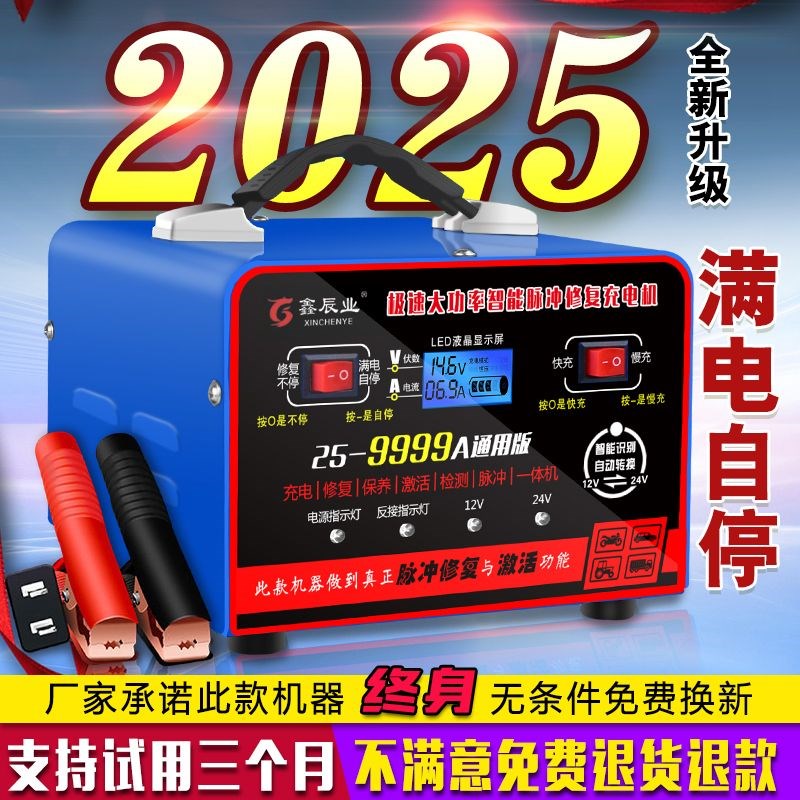 德国进口汽车货车电瓶充电器12V24V蓄电池纯铜大功率智能修复自动