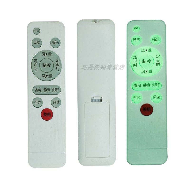 适用于TCL电风扇遥控器万能通用型原装空调扇塔扇电取暧器暧风机