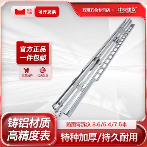 贝克曼梁路面弯沉仪路面回弹弯沉值测定仪3.6米/5.4m