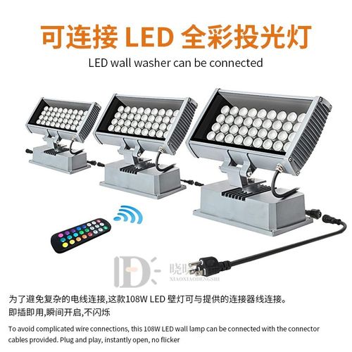 LED户外园林绿化108W全彩防水景观灯RGB定时遥控投光灯景观洗墙灯