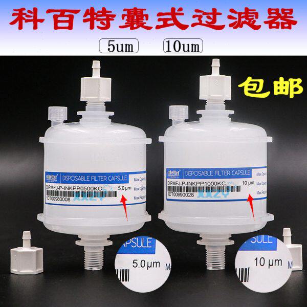 科百特大过滤器5u/10u 喷绘UV机囊式过滤器 cobetter原装主过滤器