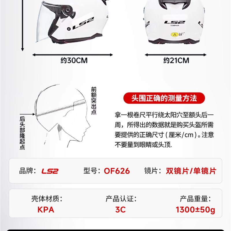 LS2摩托车头盔双镜片半盔男女四季电动车大码透气四分之三盔OF626