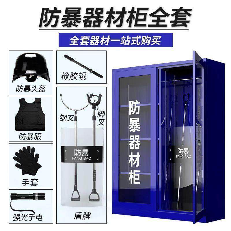 防暴器材装备幼儿园学校反恐保安钢叉防爆盾牌应急器械八件安保,商业/办公家具,办公储物柜,淘宝优惠券,粉丝福利购,淘宝优惠卷