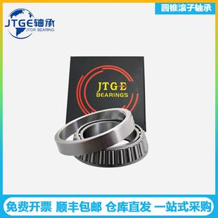 轴承HR32208J3220932210注塑冲压机冶金机械圆锥滚子轴承