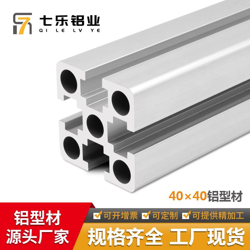 国标铝型材4040圆孔 铝材框架铝型材阳极氧圆孔4040工业铝型材