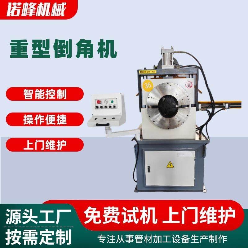 倒角机金属圆管内外角平头机坡口机DW-450全自动重型液压管件,五金/工具,其他机械五金,淘宝优惠券,粉丝福利购,淘宝优惠卷