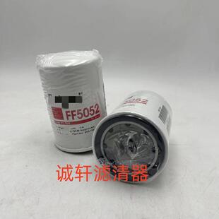 工程机械设备配件发电机组柴油燃油滤芯滤清器过滤器FF5052滤芯