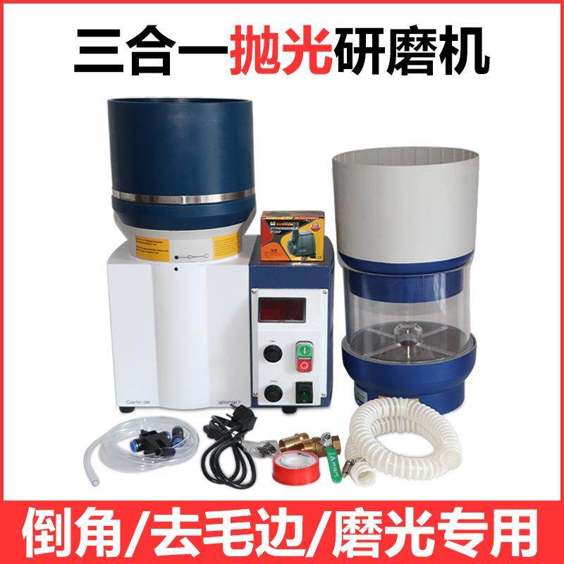 三合一研磨抛光机250-S型涡流光饰机首饰倒角去毛边磨光去锈毛刺,五金/工具,抛光机/地面抛光机,淘宝优惠券,粉丝福利购,淘宝优惠卷
