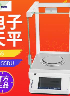 梅特勒MA55/MA155DU电子分析天平十万分之一实验天平0.01mg