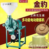 0型W花生酱质牌20磨浆机商用优加厚金2.加大豹芝麻打浆2K.卧式 机