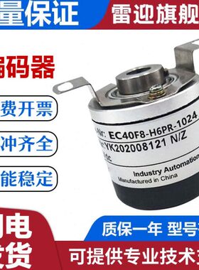 0质 65040H60型-024PR 替代 0保F编码器 -E年 10宜科10 98一C
