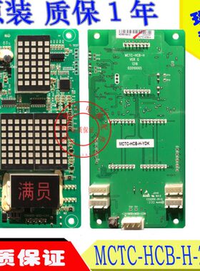-外呼C联显示JHZ协议-浙江电梯合现货LHC专用T-B板MCH