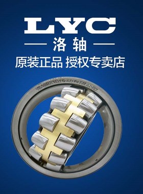 洛轴LYC调心滚子轴承22230 22232 22234 22236 222P38 22240 CA C