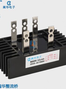 三 发电机配件式 桥SQL相SQL整流器A60式整流桥A相桥A4010 三0