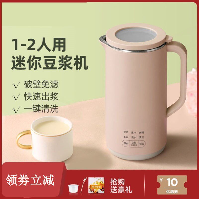 2一人破壁机2022新款迷你z型小型家用豆浆机榨汁机一体机一4人