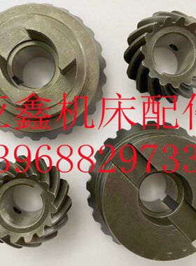 Z1 7 025/41螺旋 0青海41129/9X8 9伞齿轮67配件 5昆明Z6 铣床