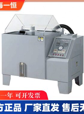 25WLYN5L--(上海15(恒  箱(N07一雾腐蚀试验WY) 盐Y) N0) -0WL