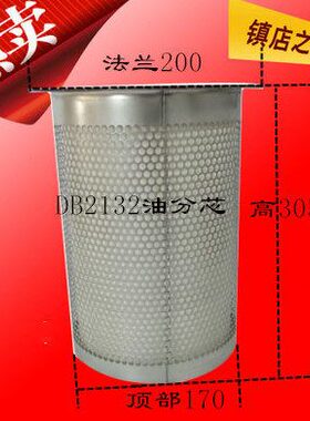 -30分离45油芯K空压机分油油BW滤芯螺杆式空压机D分2132